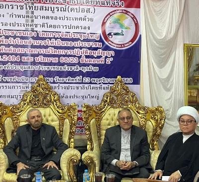 เอกอัครราชทูตสาธารณรัฐอิสลามแห่งอิหร่าน กล่าวสุนทรพจน์ในพิธีรำลึกถึงผู้นำผู้ล่วงลับ จัดโดยสภาประชาชนแห่งชาติไทย